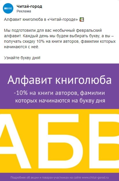 Предложение Читай-город Предложение Читай-город